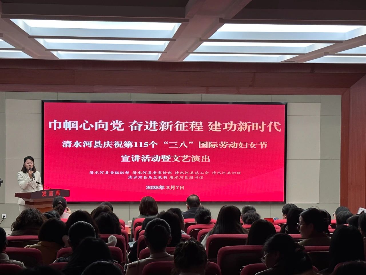 清水河縣“三八”系列活動：致敬新時代女性，奮進新征程