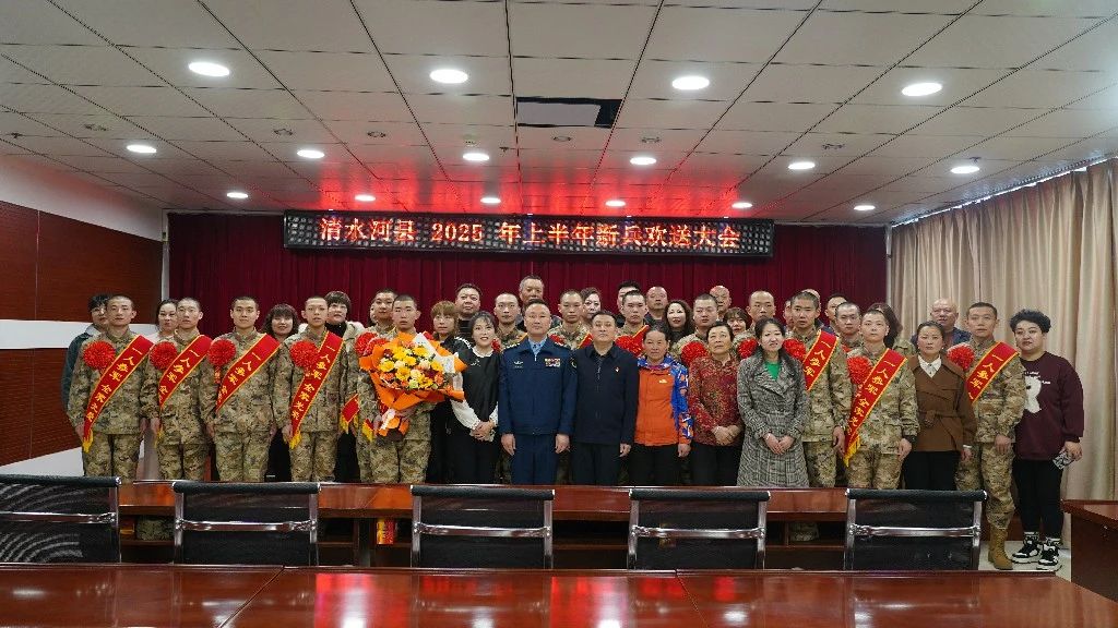 送新兵！清水河好男兒從“戎”踏征程